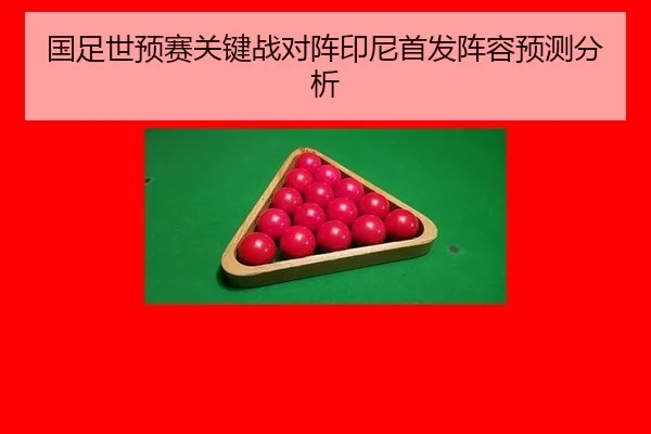 guo-zu-shi-yu-sai-guan-jian-zhan-dui-zhen-yin-ni-shou-fa-zhen-rong-yu-ce-fen-xi-2-256.jpg