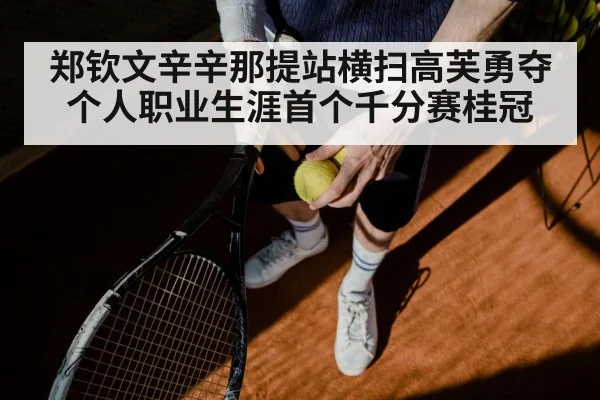 tennis serve close up