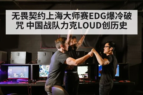 esports team celebration