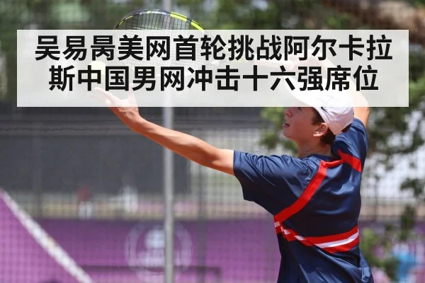 tennis player serving