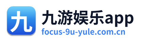 九游娱乐app